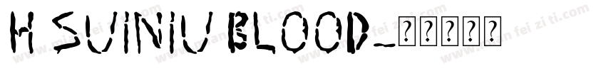 h suiniu blood字体转换